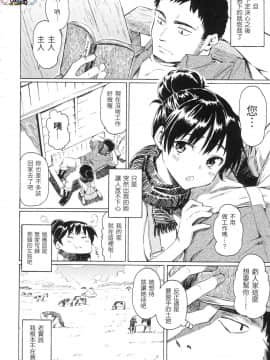 [風的工房][無碼][藤丸] ユアソング Your Song -屬於你的歌- 無修正_風的工房110