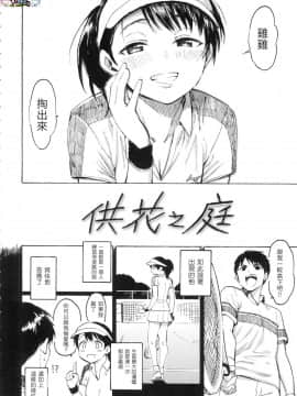 [風的工房][無碼][藤丸] ユアソング Your Song -屬於你的歌- 無修正_風的工房130