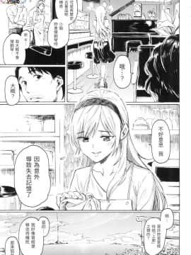 [風的工房][無碼][藤丸] ユアソング Your Song -屬於你的歌- 無修正_風的工房149
