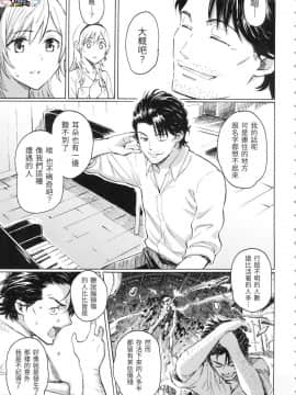 [風的工房][無碼][藤丸] ユアソング Your Song -屬於你的歌- 無修正_風的工房151