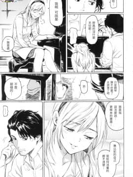 [風的工房][無碼][藤丸] ユアソング Your Song -屬於你的歌- 無修正_風的工房153