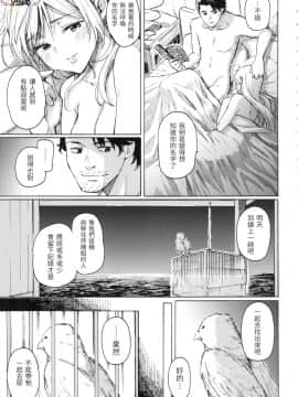 [風的工房][無碼][藤丸] ユアソング Your Song -屬於你的歌- 無修正_風的工房165