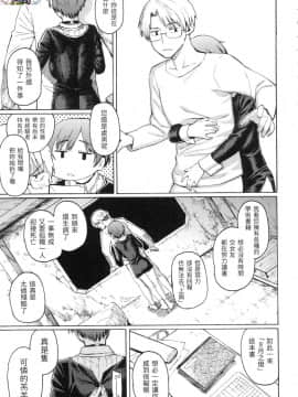 [風的工房][無碼][藤丸] ユアソング Your Song -屬於你的歌- 無修正_風的工房179