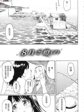 [風的工房][無碼][藤丸] ユアソング Your Song -屬於你的歌- 無修正_風的工房191