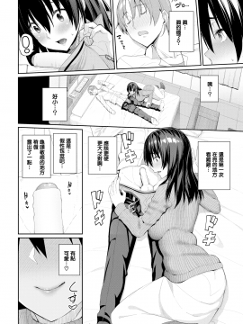 [朝峰テル] カレにはナイショ♥ (COMIC BAVEL 2020年4月号) [無邪気漢化組][MJK-20-Z2332][無修正]_MJK-20-Z2332-004
