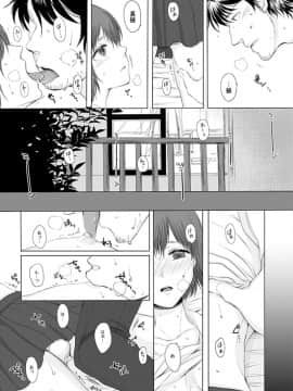 [空想少年汉化] (C87) [GJ-X (yk)] 白昼の像_15