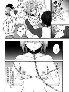 [兔司姬漢化組] [きのこのみ (konomi)] ニャンコロジ9 -狐川紺と密室の情報共有-_05