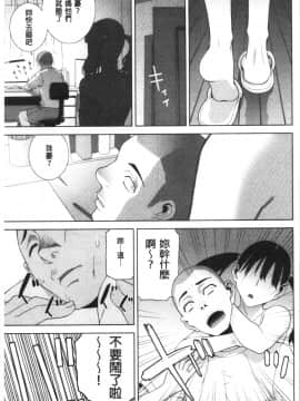 [4K漢化組][志乃武丹英] 貧乳義妹を巨乳にして嫁にしてみた_160