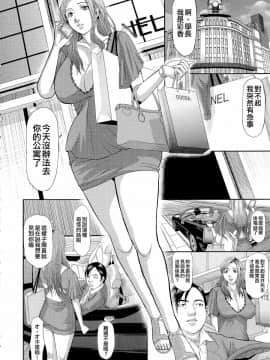 [不想记名][骨太男爵] 淫脳改造プログラム~母娘絶頂カルト堕ち~_119