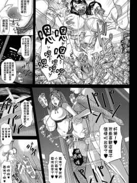 [不想记名][骨太男爵] 淫脳改造プログラム~母娘絶頂カルト堕ち~_122