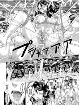 [不想记名][骨太男爵] 淫脳改造プログラム~母娘絶頂カルト堕ち~_189