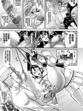 [不想记名][骨太男爵] 淫脳改造プログラム~母娘絶頂カルト堕ち~_198