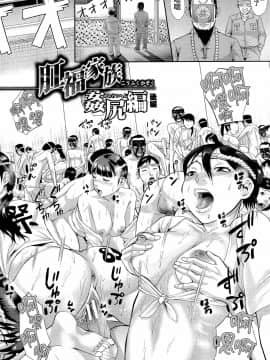 [不想记名][骨太男爵] 淫脳改造プログラム~母娘絶頂カルト堕ち~_203