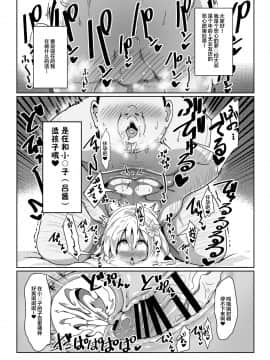 [不咕鸟汉化组] [コテ絵] ろーちゃんママとつくってあそぼ！ (艦隊これくしょん -艦これ-) [DL版]_02