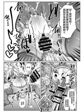[不咕鸟汉化组] [コテ絵] ろーちゃんママとつくってあそぼ！ (艦隊これくしょん -艦これ-) [DL版]_16