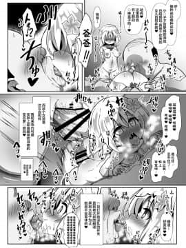 [不咕鸟汉化组] [コテ絵] ろーちゃんママとつくってあそぼ！ (艦隊これくしょん -艦これ-) [DL版]_17