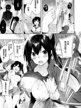 [兔司姬漢化組][kakao] なかだしストライク! + 虎穴&蜜瓜特典 [無修正][單行本]_134