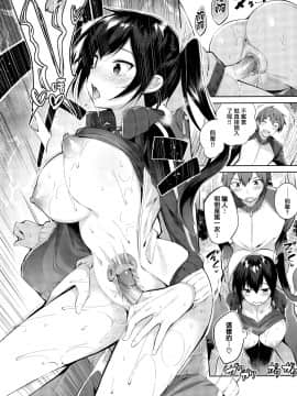 [兔司姬漢化組][kakao] なかだしストライク! + 虎穴&蜜瓜特典 [無修正][單行本]_137