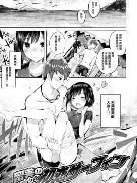 [兔司姬漢化組][kakao] なかだしストライク! + 虎穴&蜜瓜特典 [無修正][單行本]_142