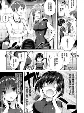 [兔司姬漢化組][kakao] なかだしストライク! + 虎穴&蜜瓜特典 [無修正][單行本]_144