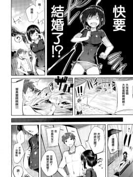 [兔司姬漢化組][kakao] なかだしストライク! + 虎穴&蜜瓜特典 [無修正][單行本]_145