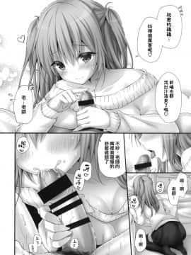[兔司姬漢化組] [きのこのみ (kino)] ご褒美系家庭教師ちゃん2時間目_07