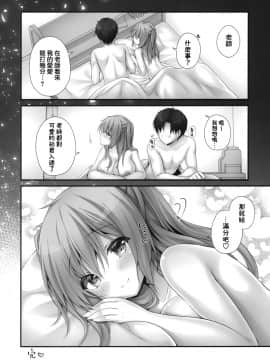 [兔司姬漢化組] [きのこのみ (kino)] ご褒美系家庭教師ちゃん2時間目_15