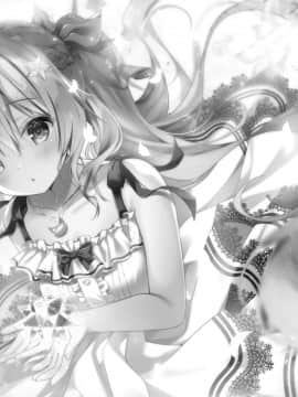 [兔司姬漢化組] [きのこのみ (kino)] ご褒美系家庭教師ちゃん2時間目_17