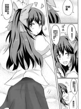 [后悔的神官个人汉化] (C84) [白銀木犀 (ぽし)] 無知シチュアソート (東方Project)_02