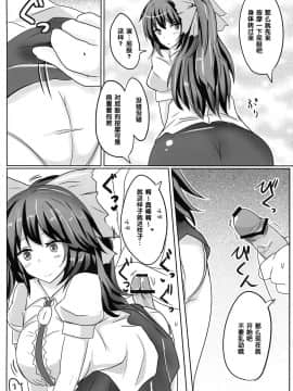 [后悔的神官个人汉化] (C84) [白銀木犀 (ぽし)] 無知シチュアソート (東方Project)_03