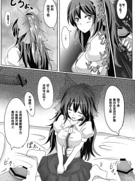 [后悔的神官个人汉化] (C84) [白銀木犀 (ぽし)] 無知シチュアソート (東方Project)_04