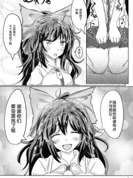 [后悔的神官个人汉化] (C84) [白銀木犀 (ぽし)] 無知シチュアソート (東方Project)_07