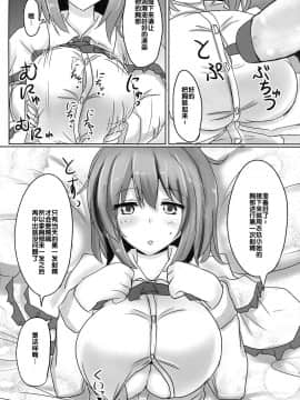 [后悔的神官个人汉化] (C84) [白銀木犀 (ぽし)] 無知シチュアソート (東方Project)_15