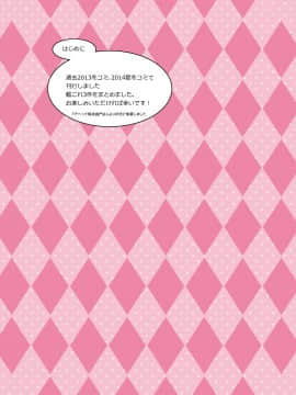 [村长个人汉化] [ポリンキー広場 (堀博昭)] 妊活戦艦 (艦隊これくしょん -艦これ-)_003
