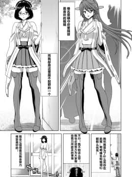 [村长个人汉化] [ポリンキー広場 (堀博昭)] 妊活戦艦 (艦隊これくしょん -艦これ-)_039