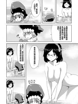 [村长个人汉化] [ポリンキー広場 (堀博昭)] 妊活戦艦 (艦隊これくしょん -艦これ-)_040