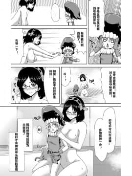 [村长个人汉化] [ポリンキー広場 (堀博昭)] 妊活戦艦 (艦隊これくしょん -艦これ-)_041