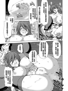 [村长个人汉化] [ポリンキー広場 (堀博昭)] 妊活戦艦 (艦隊これくしょん -艦これ-)_055