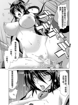 [村长个人汉化] [ポリンキー広場 (堀博昭)] 妊活戦艦 (艦隊これくしょん -艦これ-)_094