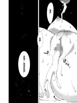 [村长个人汉化] [ポリンキー広場 (堀博昭)] 妊活戦艦 (艦隊これくしょん -艦これ-)_097