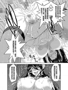 [村长个人汉化] [ポリンキー広場 (堀博昭)] 妊活戦艦 (艦隊これくしょん -艦これ-)_104