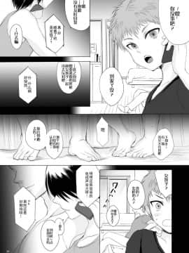 [不協和音漢化] [GJ-X (yk)] 仮 -02- [DL版]_26