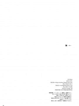 [不協和音漢化] [GJ-X (yk)] 仮 -02- [DL版]_30