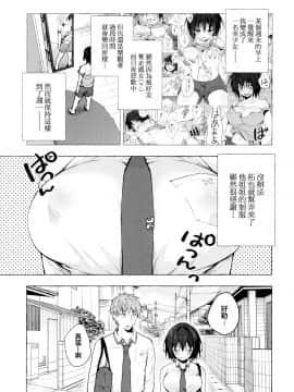 [兔司姬漢化組] [きのこのみ (konomi)] TSあきら君の性生活2_04