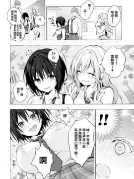 [兔司姬漢化組] [きのこのみ (konomi)] TSあきら君の性生活2_05
