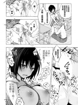 [兔司姬漢化組] [きのこのみ (konomi)] TSあきら君の性生活2_09