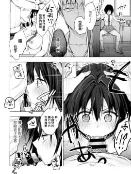 [兔司姬漢化組] [きのこのみ (konomi)] TSあきら君の性生活2_11