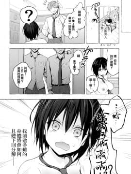 [兔司姬漢化組] [きのこのみ (konomi)] TSあきら君の性生活2_17