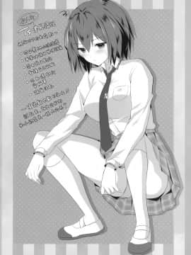 [兔司姬漢化組] [きのこのみ (konomi)] TSあきら君の性生活2_19