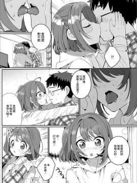 [瑞树汉化组] [御家かえる] オタサーの男の娘 | 御宅社的偽娘君 (月刊Web男の娘・れくしょんッ！S Vol.49) [DL版]_04